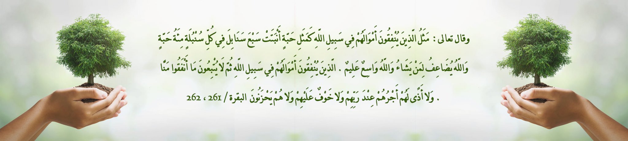 جمعية ساند للتوحد